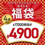 【完全数量限定】サンプル品入り!厳選☆開運福袋 (お一人様1点限り)(お買い得) 【完全数量限定】サンプル品入り!厳選☆開運福袋 (お一人様1点限り)