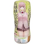 パンツを脱いで淫らな行為をしてくるお嬢様女子校生(オナホール) パンツを脱いで淫らな行為をしてくるお嬢様女子校生