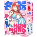 HON−MONO (TACO)(オナホール) HON−MONO (TACO)