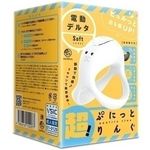 超!ぷにっとりんぐ 電動デルタ(ソフト)(ペニス増強グッズ) 超!ぷにっとりんぐ 電動デルタ(ソフト)