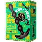 メス堕ちバックバイブ9 アナルビーズ LOCK(アナル) メス堕ちバックバイブ9 アナルビーズ LOCK