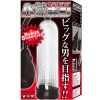 電動ペニポン
