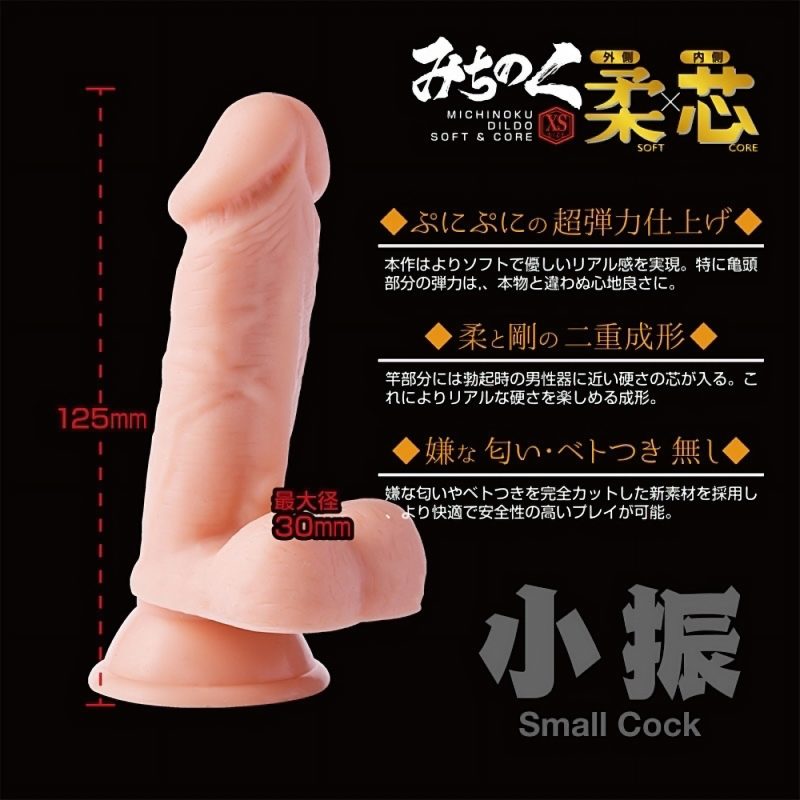 Alternative view of みちのくディルド　柔×芯　（ＸＳ）