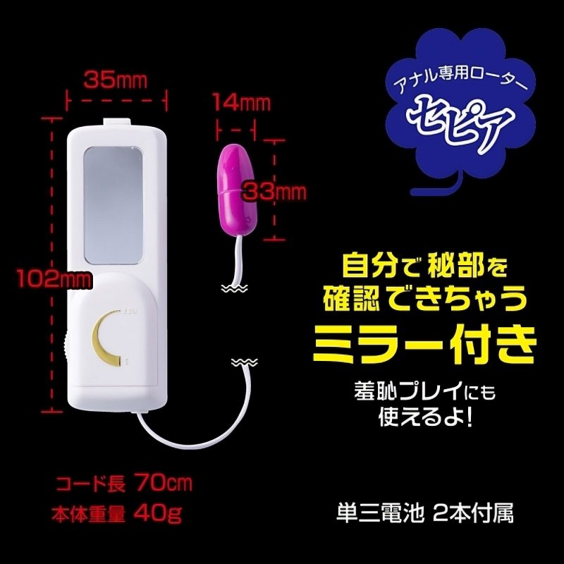 Alternative view of アナル専用ローター　セピア