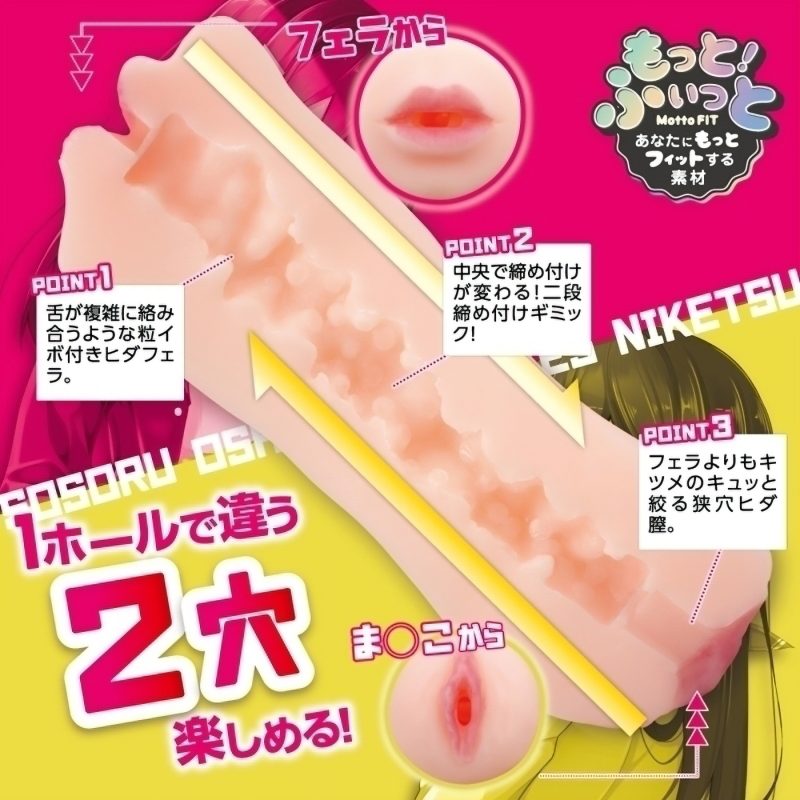 Alternative view of ２穴　Ｎｉｋｅｔｓｕ－Ｍｉｎｉ－　（極上お汁まみれ肉弾接待）