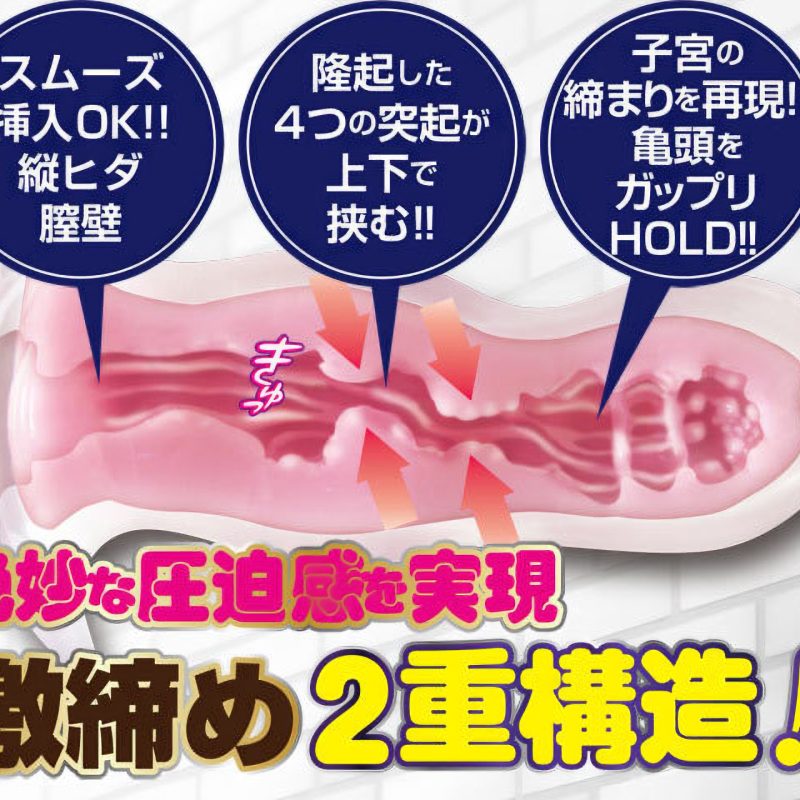 Alternative view of えちえち膣バサミ