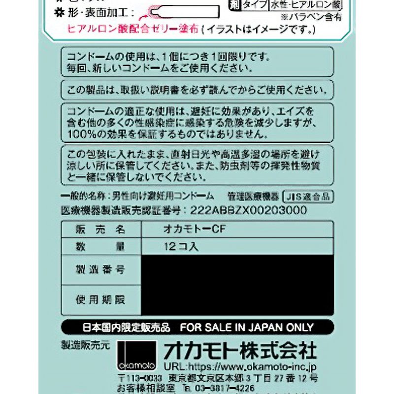 Alternative view of ピュアマーガレット　１２個入り　（エクストラゼリー）