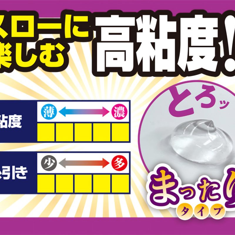 Alternative view of 洗い不要　オナホ用ローション　２００ｍｌ　（まったりタイプ）