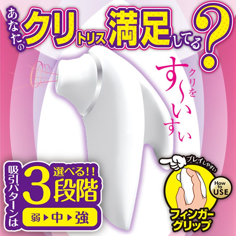 Alternative view of ＜吸うやつ＞クリスィーナ