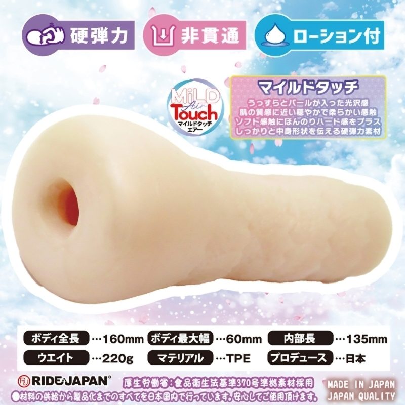 Alternative view of うねヒダ　パイバウンド