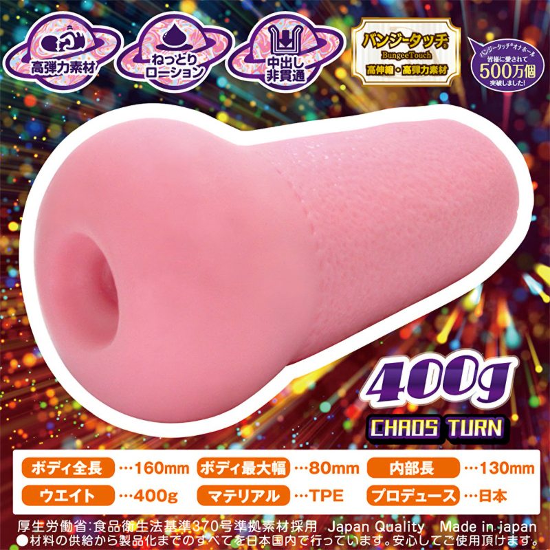 Alternative view of 悪魔快楽カオスターン　＋　Ｗｉｌｌローション１２ｍｌ　＋　珪藻土スティック　＋　収納袋　赤セット