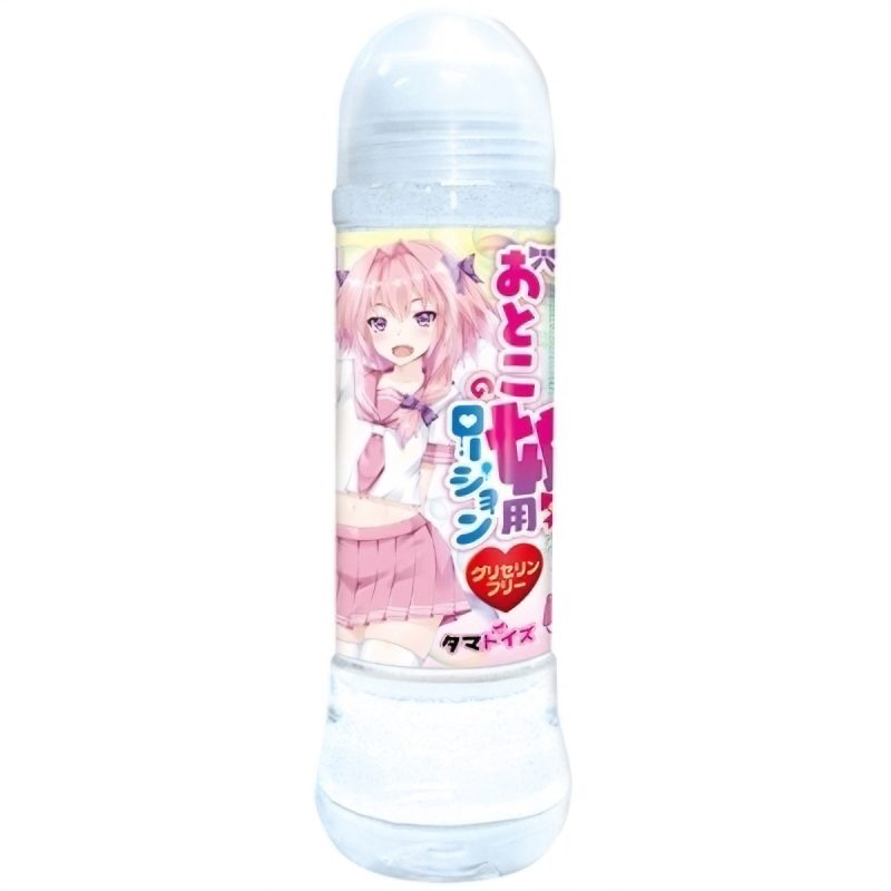 おとこの娘用ローション　６００ｍｌ　グリセリンフリー