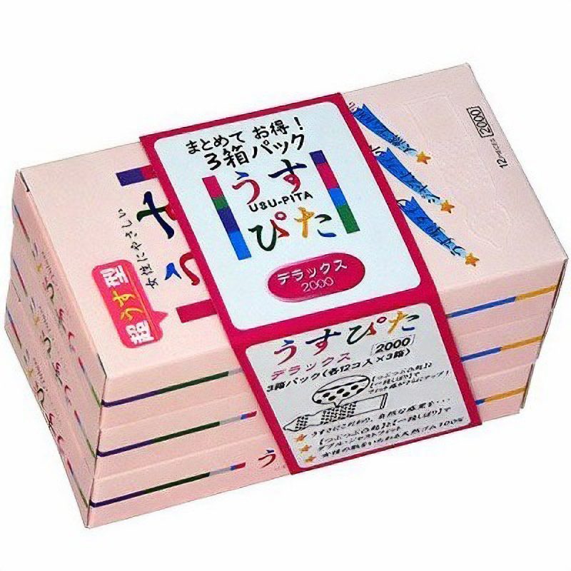 うすぴた２０００　３箱セット