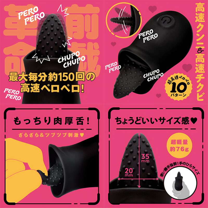 Alternative view of ＰＥＲＯ－ＰＥＲＯ　ＲＯＴＯＲ（ペロペロローター）　ｂｌａｃｋ