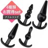 アナル拡張プラグ４種アンカー　「ステップアップ　アナルプラグ」