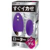 すぐイカせローター　（シングル）