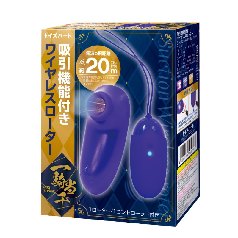一騎当千　吸引機能付きワイヤレスローター