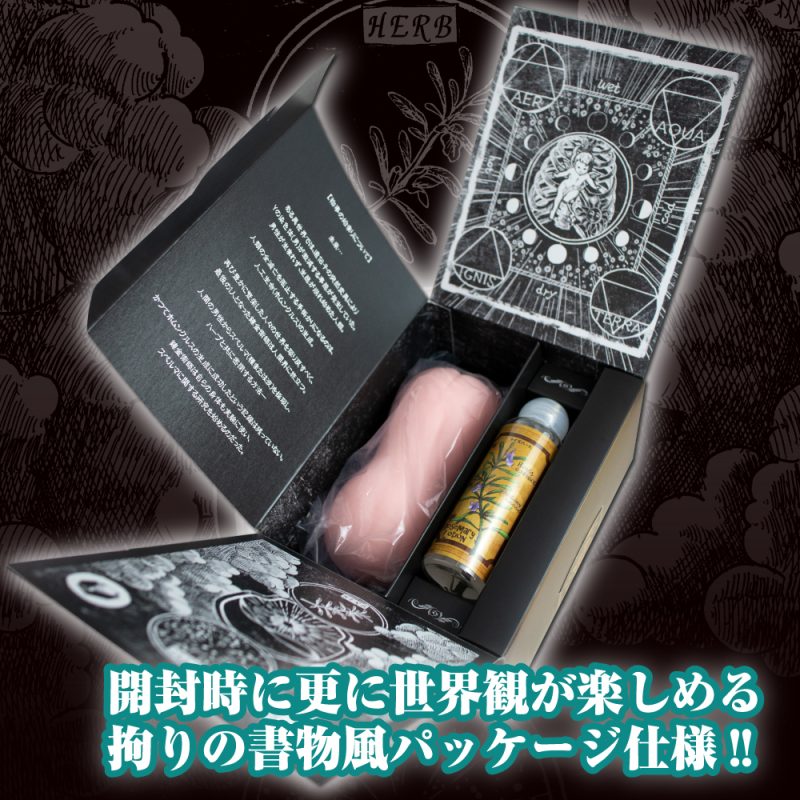 Alternative view of 錬金術師のオナホアトリエ