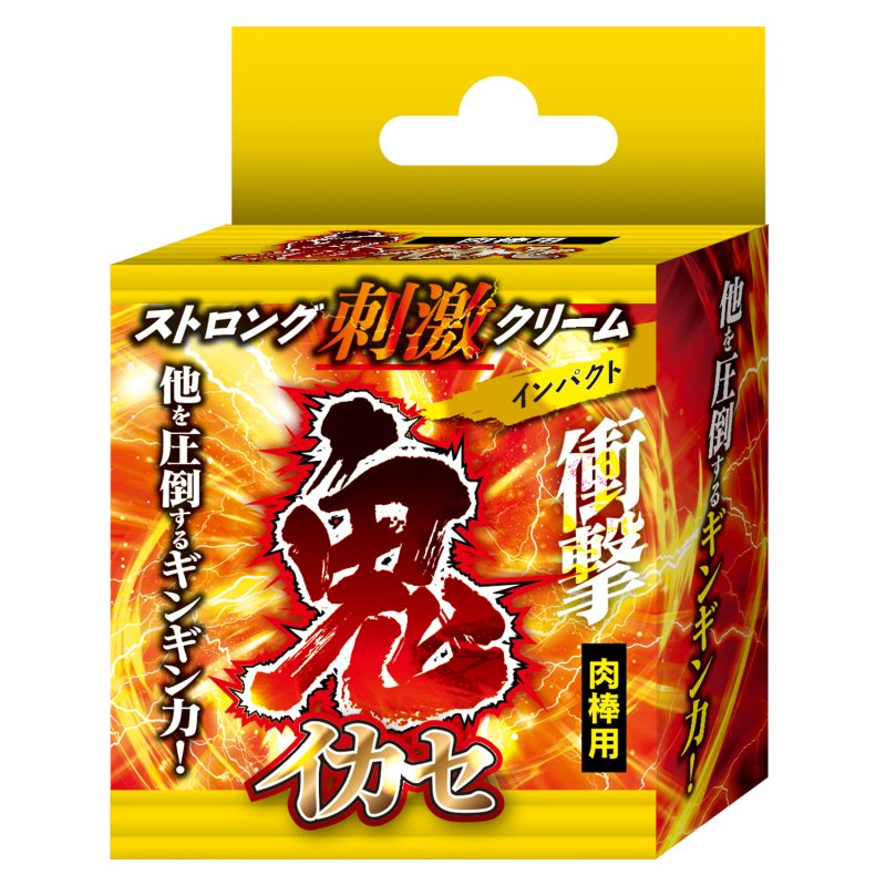 鬼イカセ ストロング刺激クリーム インパクト