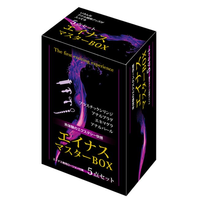 エイナスマスターＢＯＸ　（５点セット）