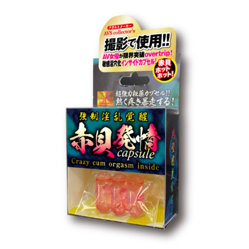 強制淫乱覚醒　赤貝発情ｃａｐｓｕｌｅ