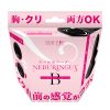 ヤバ回転ローター　ＮＥＢＵＲＩＮＧＵＳ（ネブリングス）　Ｐ