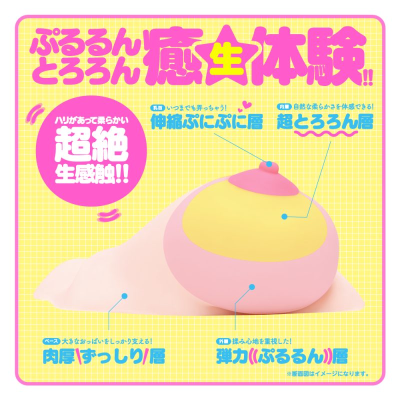 Alternative view of ぷるるん天然おっぱい　ＮＥＯ　最強Ｈカップおっぱい大好き
