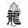 タトゥーシール　双頭龍