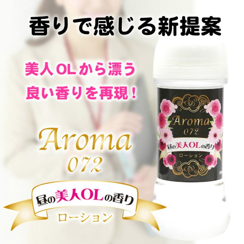 Alternative view of ＡＲＯＭＡ　０７２　（昼の美人ＯＬの香り）　２００ｍｌ