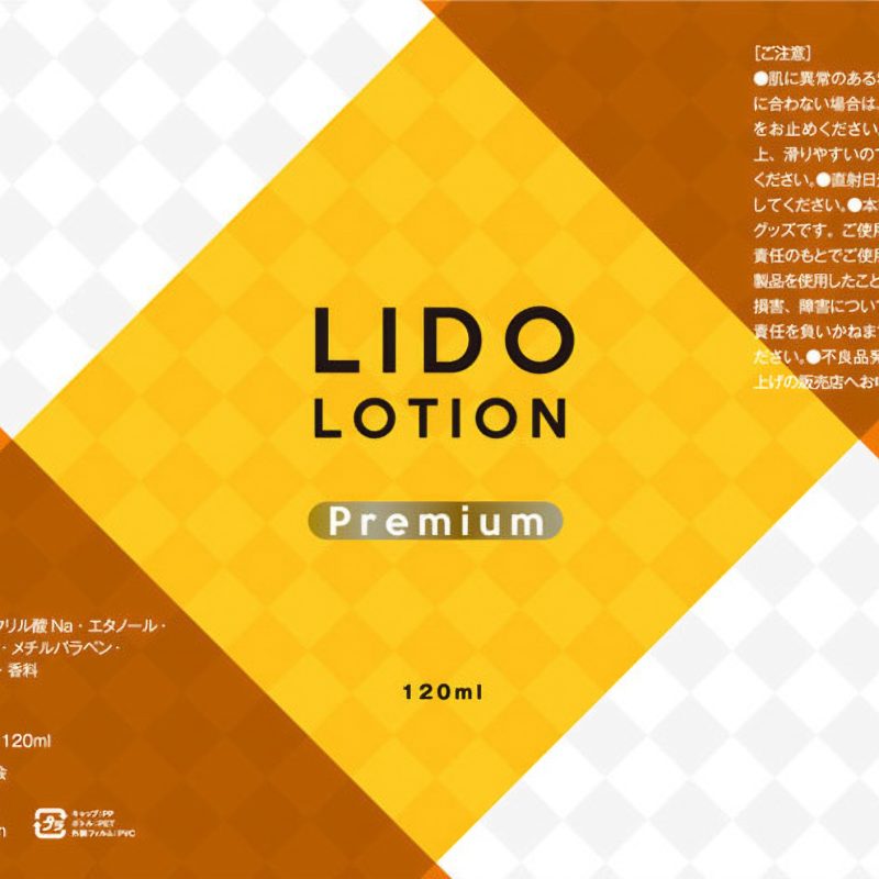 Alternative view of リドローション　１２０ｍｌ