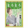 とろとろローション極　草津の湯（群馬）