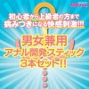 アナル解錠スティック　（ピンク）