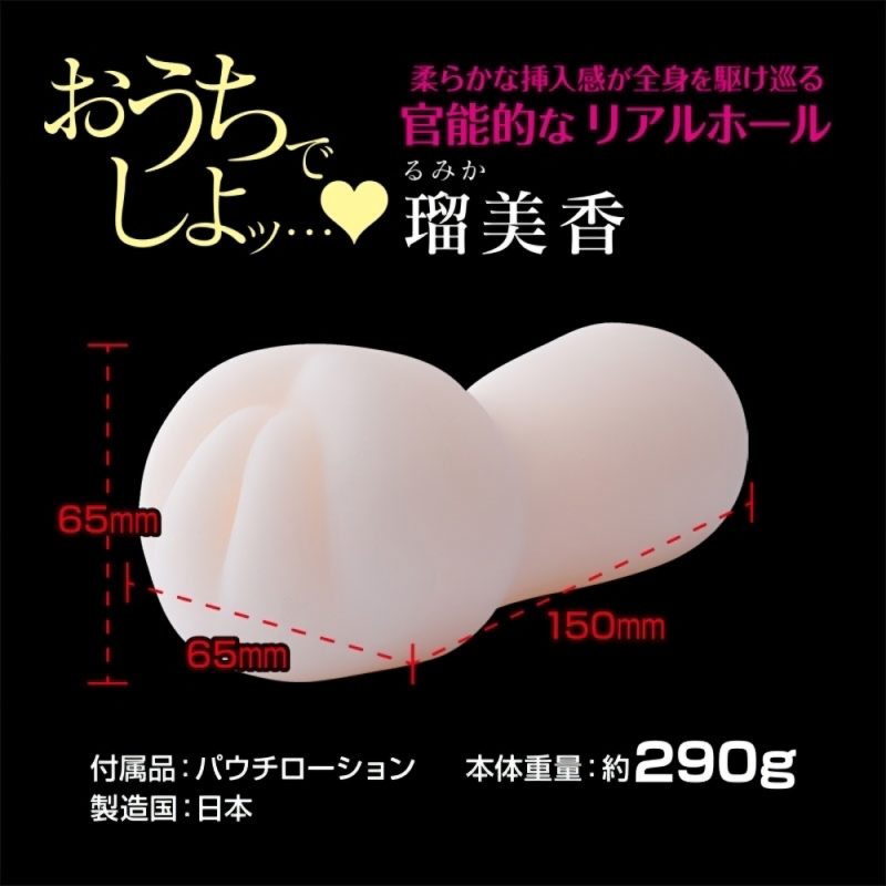 Alternative view of おうちでしよッ…　（瑠美香）