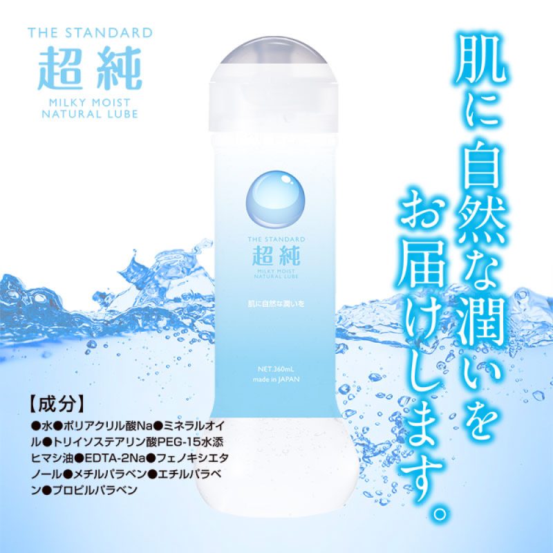 Alternative view of ＮＵＲＥＲＵローション　３７０ｍｌ　（普通）