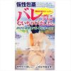 バレずにむいちゃいました。