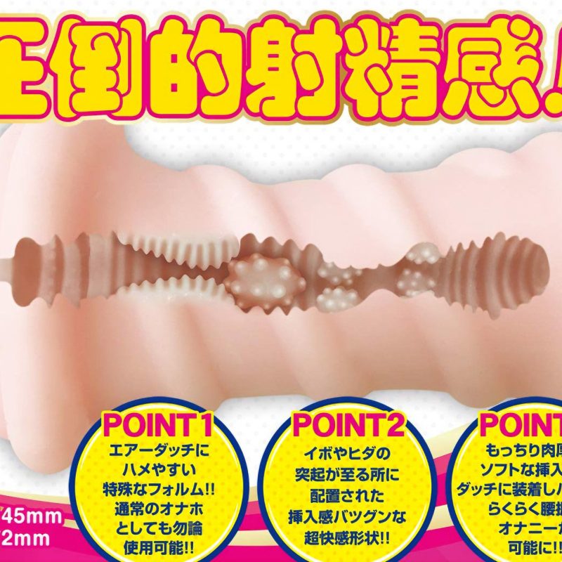 Alternative view of はめキュンオナホ　ひみつの放課後