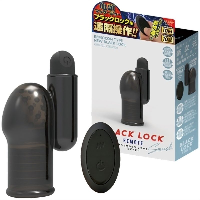 ブラックロック　（リモートスマッシュ）