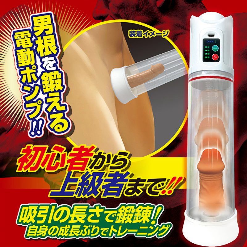 Alternative view of ＢＩＧ　ＭＥＮＳ　ＰＲＯ（ビッグ　メンズ　プロ）