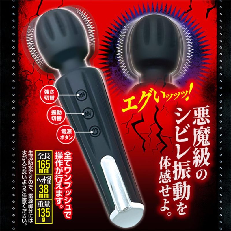 Alternative view of デビルショック