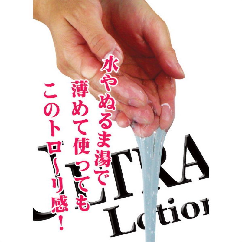 Alternative view of ウルトラローション　３６５ｍｌ　クリア