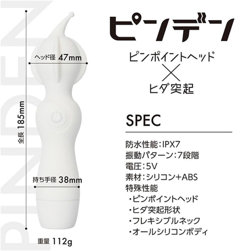 Alternative view of ピンデン　（ホワイト）