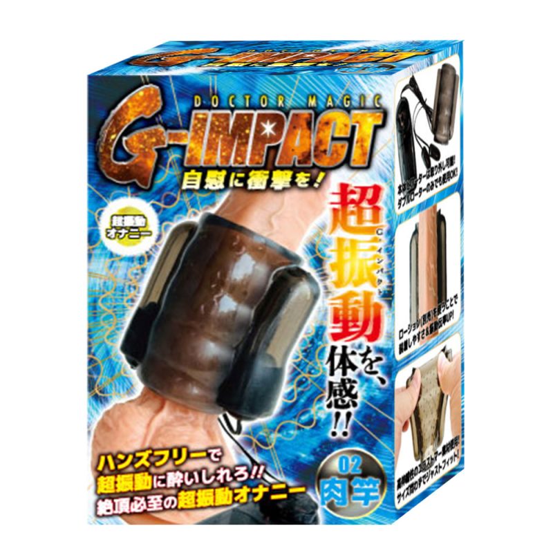 ＤＯＣＴＯＲ　ＭＡＧＩＣ　Ｇ－ＩＭＰＡＣＴ　（０２　肉竿）