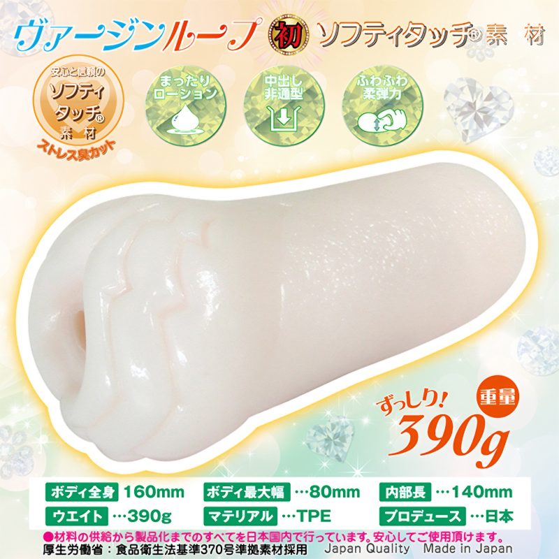 Alternative view of ふわひだヴァージンループストロングピッチ