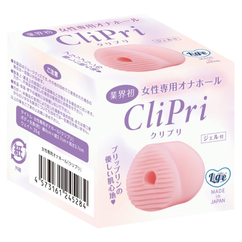 女性専用オナホール　ＣｌｉＰｒｉ（クリプリ）