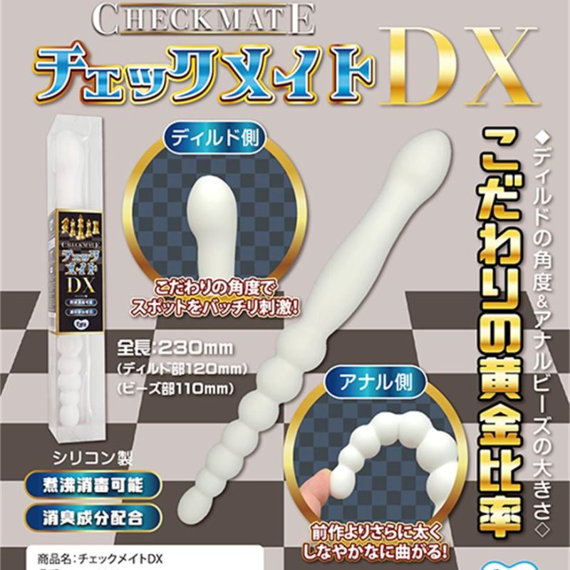 Alternative view of 【１４１０円★数量限定】チェックメイトＤＸ＜お一人様１点限り＞
