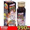 【９９０円★数量限定】イク前に飲む！「最オナドリンク２」５０ｍｌ＜お一人様１点限り＞