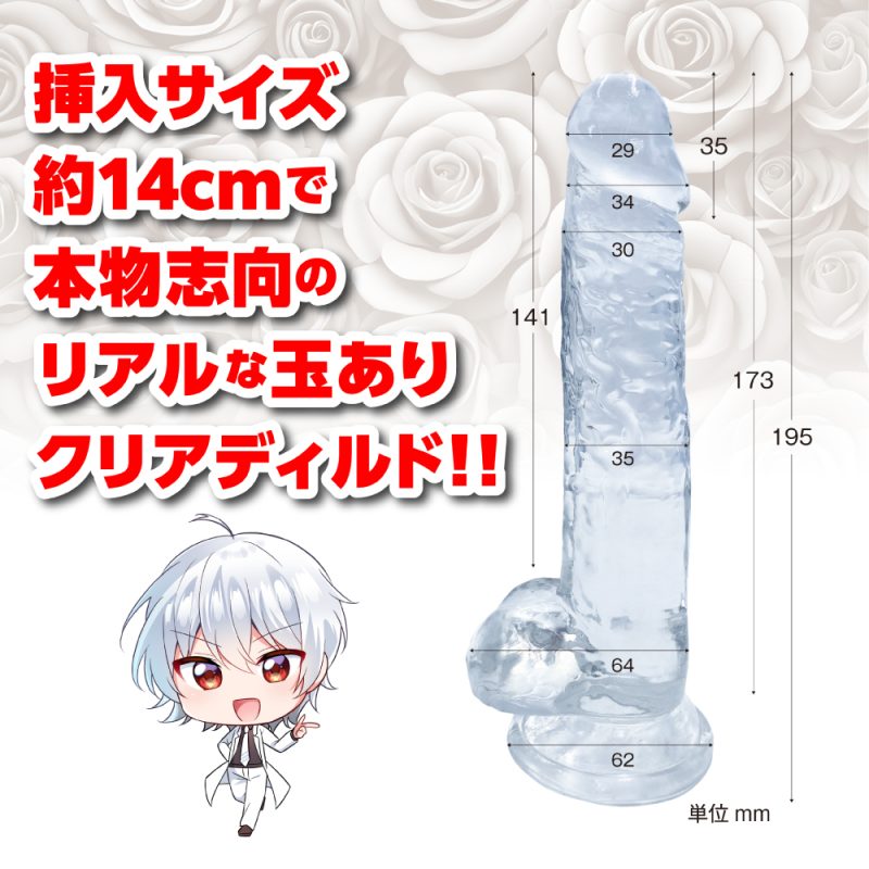 Alternative view of 手淫剣マラヌス　（澄　ＣＨＯＵ）