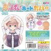 おっぱいボードカバー　２６　（イラスト：雪村うさぎ）