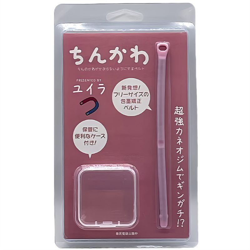 ちんかわ　ちんのかわがかぶらないようにするベルト