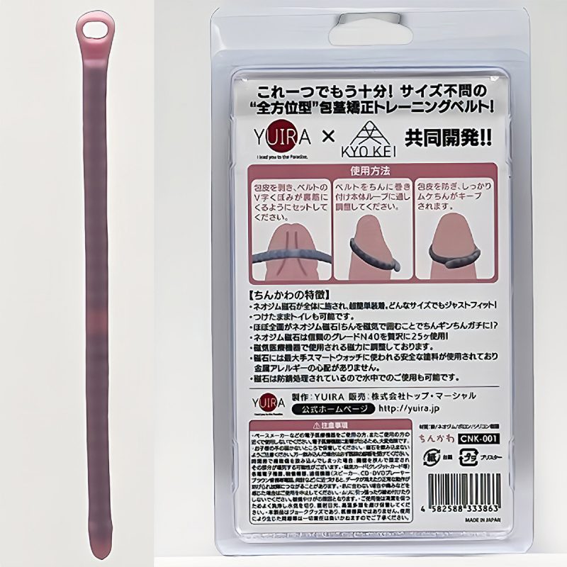 Alternative view of ちんかわ　ちんのかわがかぶらないようにするベルト